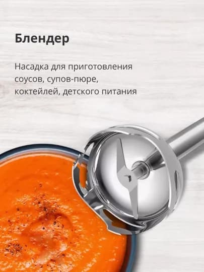 Блендер многофункциональный погружной Bt HB420PS мощность 700Вт — БЛЭКТОН-HB420PS-ГОЛУБ