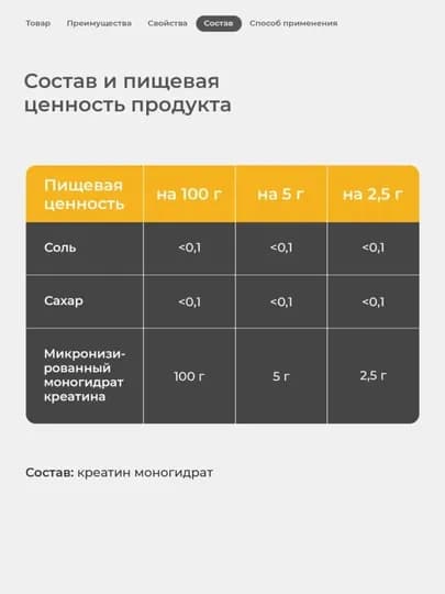 Креатин моногидрат Soul Way, порошок, для набора мышечной массы, без добавок — IKEYA-TS0784-БЕЛЫЙ-300