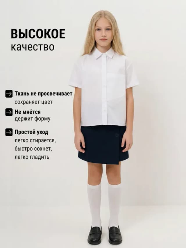 Рубашка школьная оверсайз с коротким рукавом хлопок