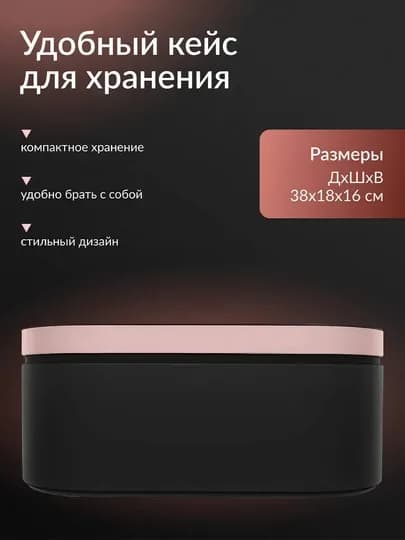 Многофункциональный умный стайлер Airwrap с футляром и 6 насадками — ZFIT-DYSON-КОНФЕТН