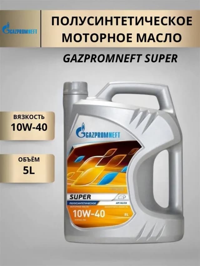 Моторное масло Super 10w-40 полусинтетическое 5л