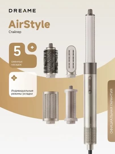Стайлер Dreame AirStyle Gold Titanium 5 для непослушных волос — 2023-DREAMAIRSTAYLE5IN1-БЕЖЕВ