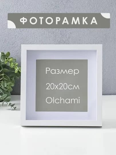Рамка для фото, для картин — SKYST0R-ФОТОРАМКИ-АЛЫЙ