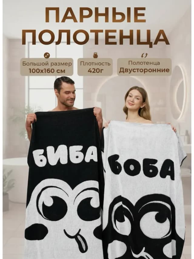 Парные полотенца банные махровые 2 шт подарок на годовщину