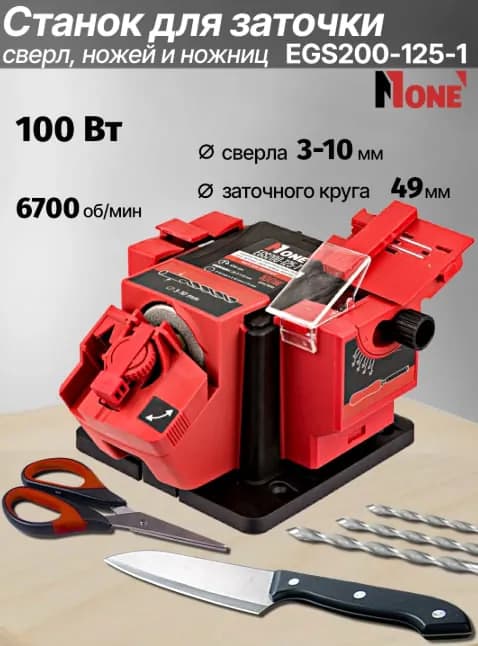 Точильный станок Number One EGS200-125-1, красный