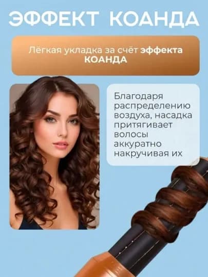Фен стайлер для волос 5 в 1 — TMZ-DYSOBWHITE-СИНИЙ