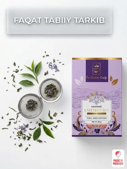 Indian Cup Чай зеленый с лавандой Kashmiri Lavender 80 г, картонная пачка — MMOSCOW-89061540824230