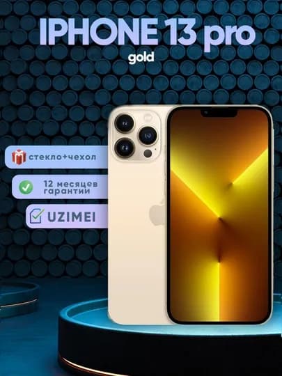 Смартфон Apple iPhone 13 Pro, 128 / 256 ГБ Sierra Blue, SIM+sim, чехол и стекло в подарок — CURTIS-IPHONE13PRO-ЗОЛОТ-256