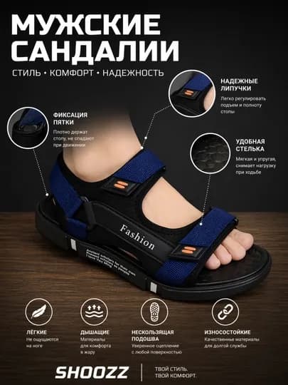 Мужские спортивные сандалии 40-45 размеры — SHOOZZ-FASHSANDAL-СИНИЙ-44