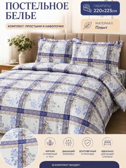 Комплект постельного белья: двуспальный 225*220, односпальный 225*150 — EZOXON-PLAT3-БЕЖМЕЛ-1k
