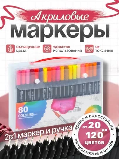 Набор разноцветных акварельных маркеров, набор для рисования и эскизирования, 12-120 — ILHOMM-DUALMARKER-100