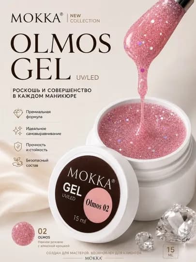 Холодный гель для наращивания и моделирования ногтей Olmos MOKKA — MOKKA-LUXEGEL-РОЗОВ-15