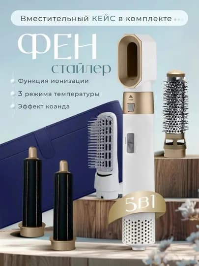Фен-стайлер Dyson 5 в 1 для всех типов волос — сушка, укладка, выпрямление и объем — PARVONA-DYSON-СЕРЕБРН