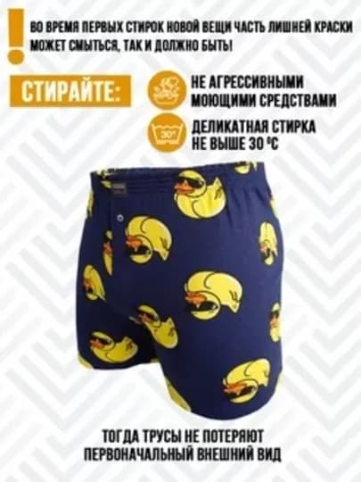 Трусы мужские, набор 3 и 4 шт, мягкие, повседневные — ТАПАЗ-ТРШО001-СВЕТСИН-68