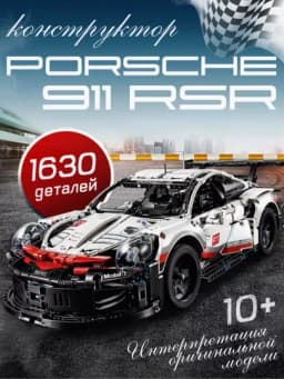 Конструктор Technic Ferrari, Bugatti, Porshe, Lamborghini, мотоцикл, суперкар — PLLEGO-PLLEGO-БЕЛЫЙ