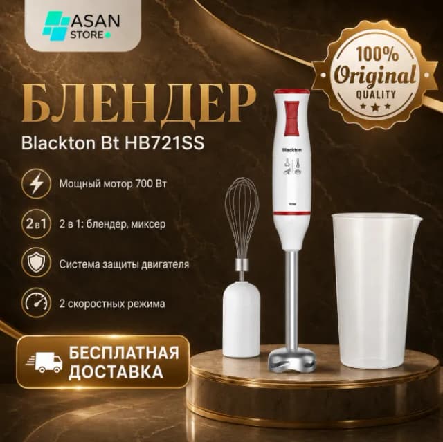 Блендер Blackton Bt HB721SS, белый-красный