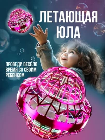 Спиннер летающий, бумеранг светящийся, антистресс для детей — IGRUWA-SPINER-ФИОЛЕТ