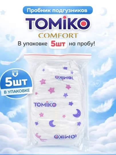 Пробники подгузников- трусиков TOMIKO COMFORT, Трусики 5 шт на пробу — 050226-COMFORTTOMIKO234-XL