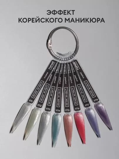 Гель-лак для ногтей кошачий глаз, runail, 7 мл — RUNAIL-KOSHKAS-СЕРЕБРН