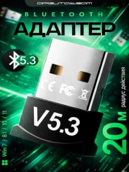 Bluetooth адаптер 5.3 USB 2.0, автоматическое определение, для ПК и ноутбука — KOMPLND-ALBLTOOTH1-ЧЕРН