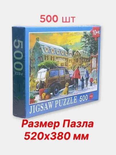 Пазл, набор, всемирно известные картины, 500/1000/1500 элементов, 50 * 75 см — TOYPLNT-PUZZLE1-СИНМЕЛ