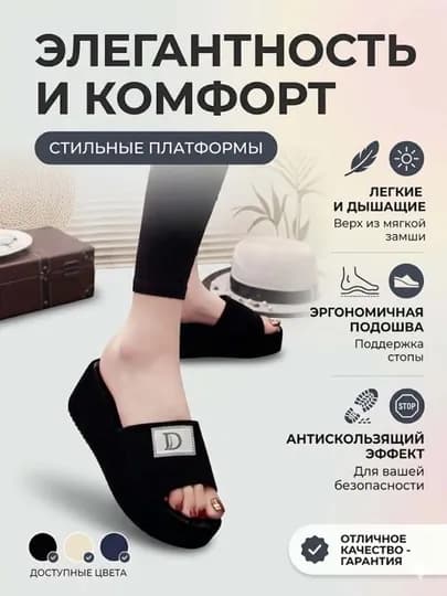 Женские белые и чёрные шлёпанцы на платформе — удобная летняя обувь для дома и улицы — 9567823-DIOA4-ЧЕРН-40
