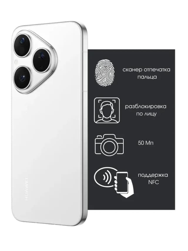 Телефон хуавей Pura 80 12GB 256GB