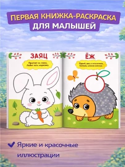 Раскраска для малышей — пальчиковая раскраска, первая раскраска для малышей — STHBOOK-ПАЛЬЧИКОВЫЕРАСКРАСКИ-ЖЕЛТ
