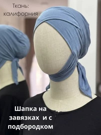 Подхиджабник, балаклава на завязках, шапка в нахлест на завязках с подбородком — PLATKID-63-ГОЛУБ