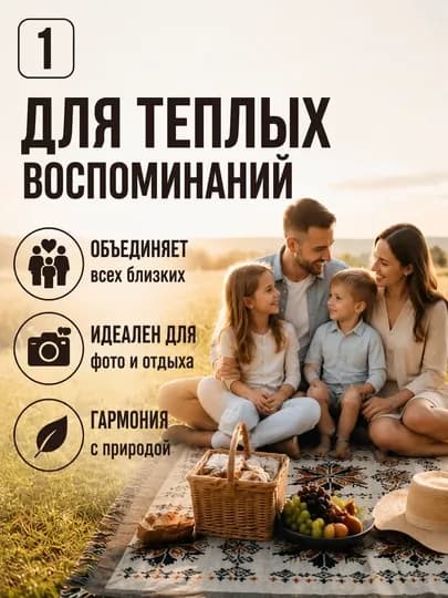 Плед для пикника и дома большой, покрывало на диван, коврик для отдыха — TERRA26-ТА1018-БЕЖЕВ-90х150