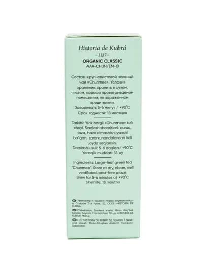 Зеленый чай "ORGANIC CLASSIC" 20 пакетиков, 40 гр — KUBRA-ORGPAKE