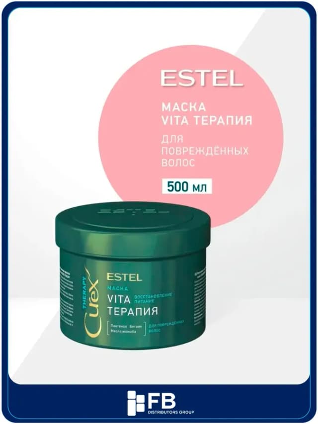 Маска для волос Estel СUREX, 500 мл