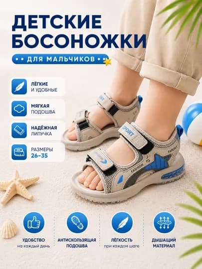 Босоножки весна-лето, для мальчиков, Megen, 26-35 — MEGEN-MEGEN14-ГОЛУБ-32