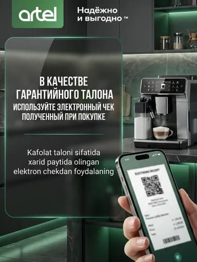 Ручной миксер Artel ART-HM338 — ARTUZUM-ARTHM338