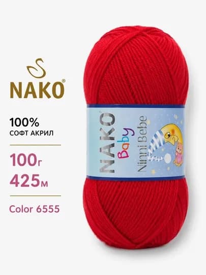 Пряжа Nako Ninni Bebe — 100% софт акрил, идеальна для детских изделий (100 г / 425 м) — ДОСУГ-NINNIBEBE-КРАСН