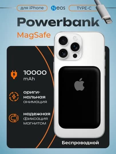 Беспроводной внешний аккумулятор MagSafe Power Bank, повербанк для iPhone и Android — NEOS-PBANK38-БЕЛЫЙ-5000