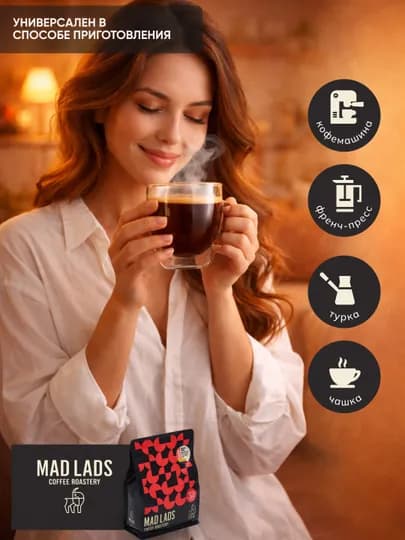 Кофе в зернах, 100% арабика, Эфиопия (Урага), свежая обжарка, MADLADS Coffee Roastery — MADLAB-EFIOPIYAURAGA-ЧЕРНСТЕ