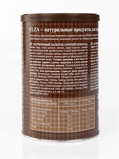 Горячий шоколад ELZA Hot Chocolate, 325 гр — LUCKYCO-EHCH325