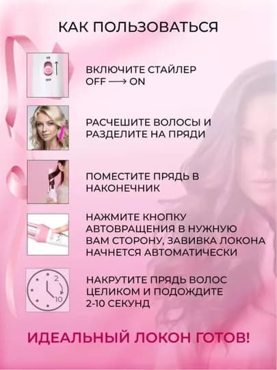 Плойка-стайлер для крупных локонов завивки волос — SHOPBOX-ARZONFE