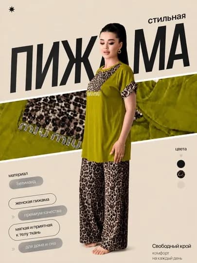 Двойка - домашняя одежда летняя для женщин и девочек, мягкий штапель, размер с 46 до 56 — SSHM-ДВОЙКА-ЛЗЕЛЕН-50
