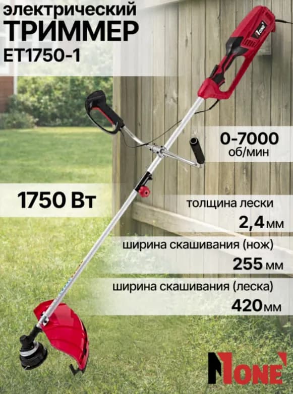 Триммер Number One ET1750-1, красный