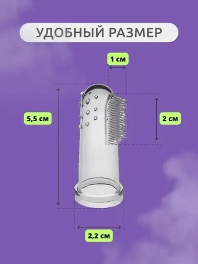 Детская силиконовая зубная щетка, массажер-прорезыватель — ZAMON11-TISHCHOTKA-БЕЛЫЙ