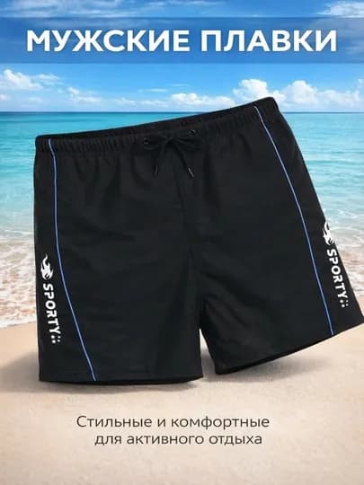 Мужские плавки-шорты с кармашками, для бассейна и пляжа, однослойные, быстросохнущие — PROAKTV-ПЛАВКИ-ЧЕРНСТЕ-M