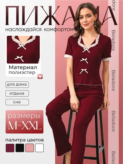 Пижама женская с брюками и топом, домашняя, одежда для женщин и девочек — BELADOO-PIJAMABANTIK-БОРДОВ-L
