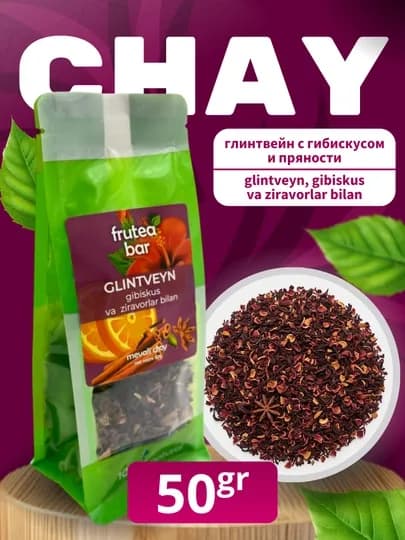Фруктовый чай Fruteabar, с натуральными сублимированными фруктами, 6 вкусов, 50 гр — 9898-FRUTEABARTEA-ФУКСИЯ