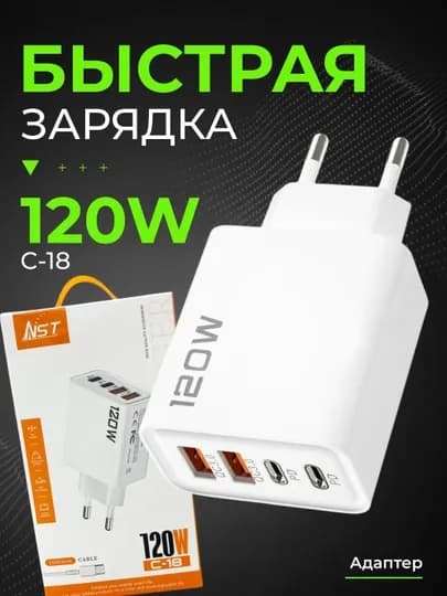 Быстрое зарядное устройство Turbo Charger для телефонов Samsung и Redmi — A0010-ZARYADKA555-БИРЮЗ