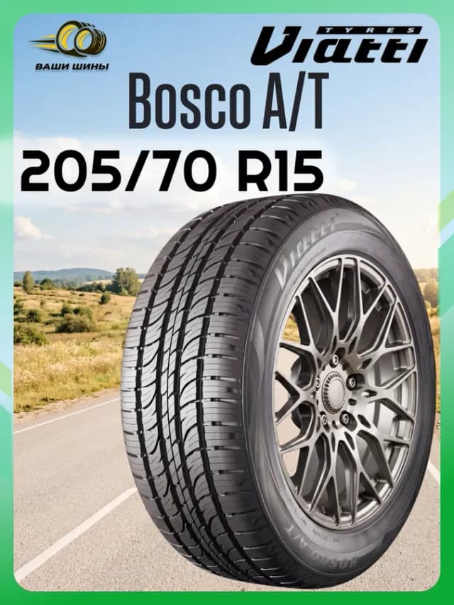 Шины летние 205 70 R15 V-237 (96H)