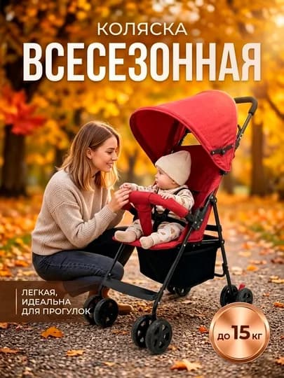 Коляска детская — быстро и легко складывается — 5MARKET-KALASKA-КОРИЧН