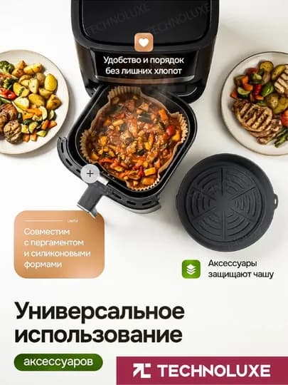 Аэрогриль ARTEL-AF-61A, 6 литров, 12 автопрограмм, до 80% меньше жира, таймер до 60 минут — TECLUXE-ARTAF61AHMBTPR1034CHR