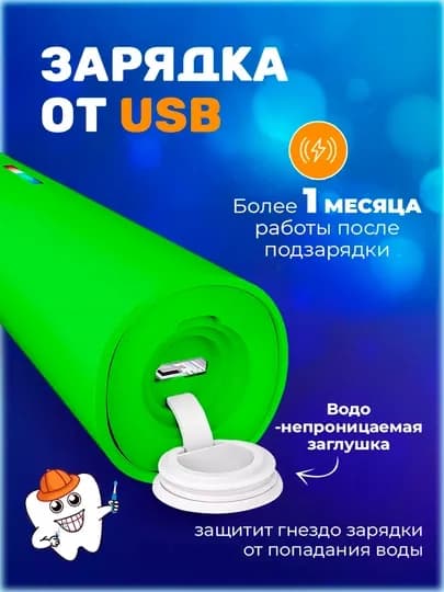 Электрическая зубная щетка, для взрослых и детей, с возвратно-вращательной технологией — PANELEC-TOBRUSH-ЗЕЛЕН